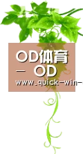 OD体育- OD体育官方网站- OD SPORTS